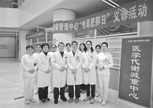 中心医院代谢减重中心
